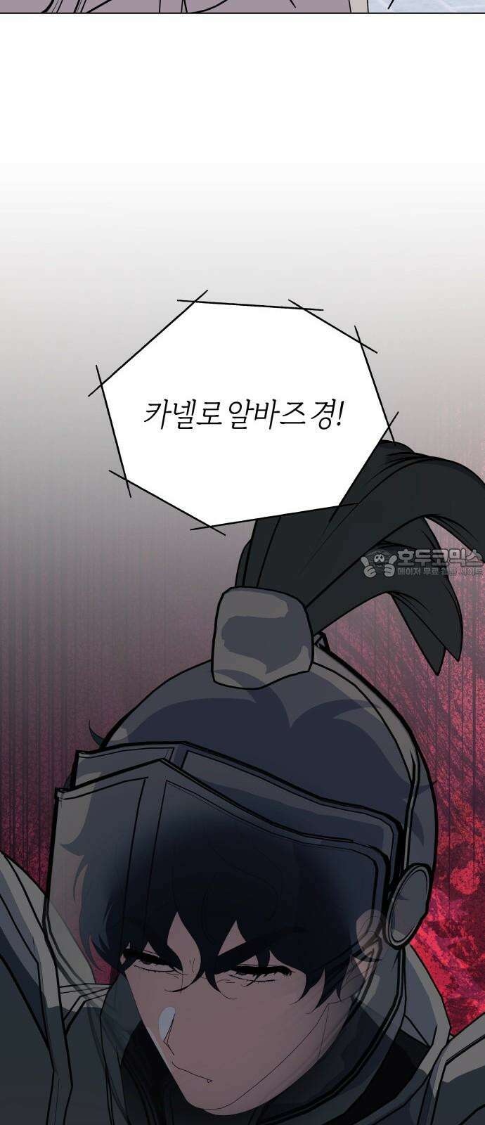 야수라는 공작에게 시집왔는데 73화 48