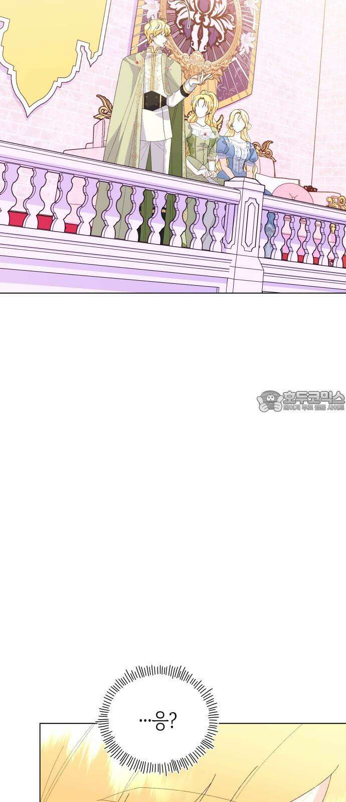 야수라는 공작에게 시집왔는데 73화 57