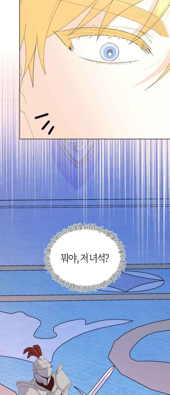 야수라는 공작에게 시집왔는데 73화 58