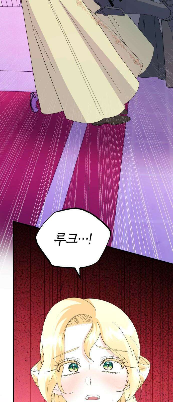 야수라는 공작에게 시집왔는데 73화 67