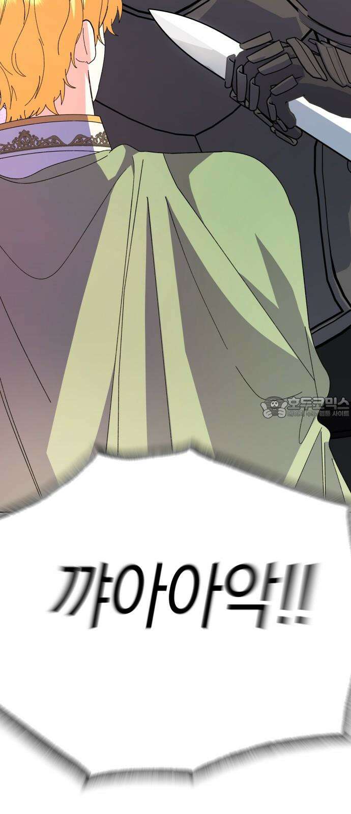 야수라는 공작에게 시집왔는데 73화 69