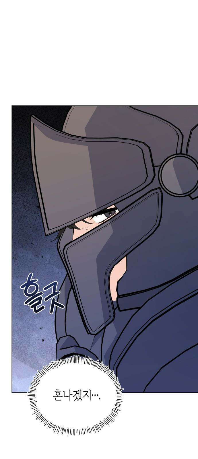 야수라는 공작에게 시집왔는데 73화 80
