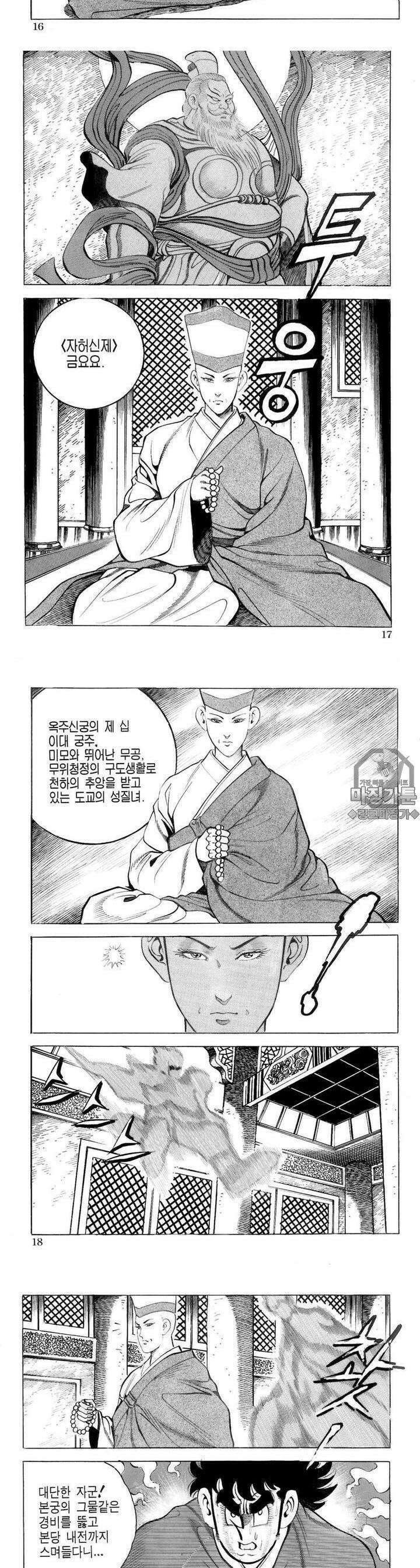 대물강심장 1권 6