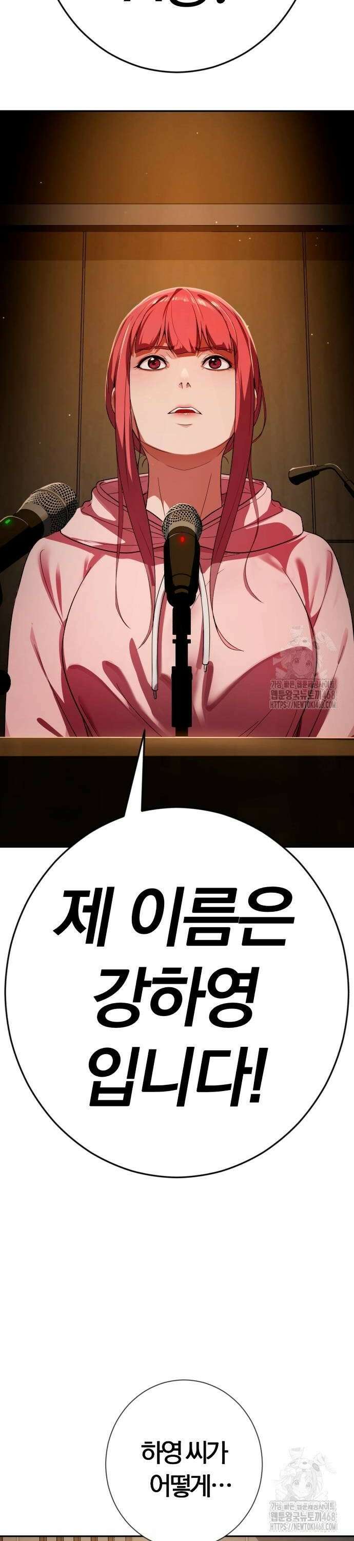 보이스피싱인데 인생역전 28화 - 지켜낼 용기 8