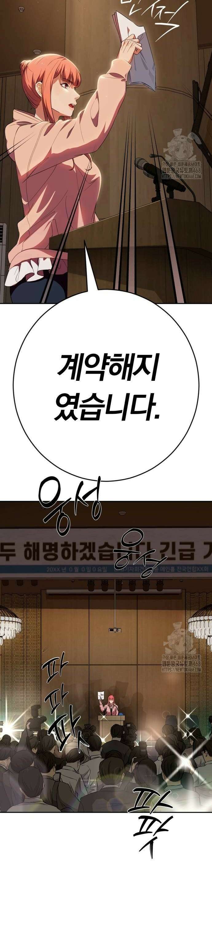 보이스피싱인데 인생역전 28화 - 지켜낼 용기 12