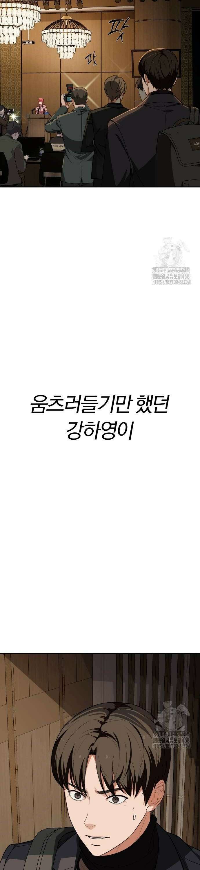 보이스피싱인데 인생역전 28화 - 지켜낼 용기 14