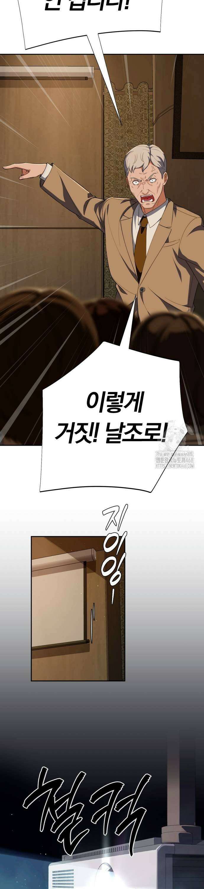 보이스피싱인데 인생역전 28화 - 지켜낼 용기 17