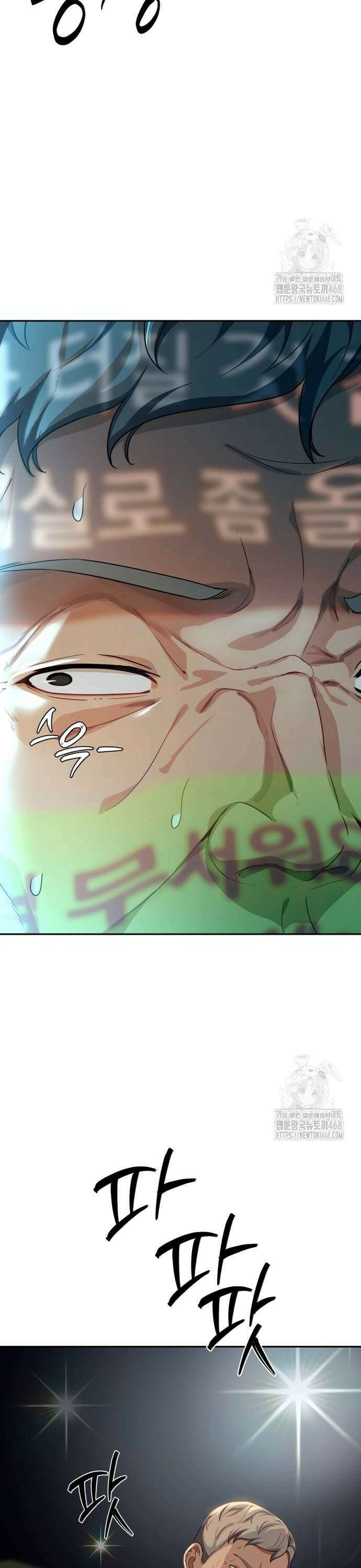 보이스피싱인데 인생역전 28화 - 지켜낼 용기 20