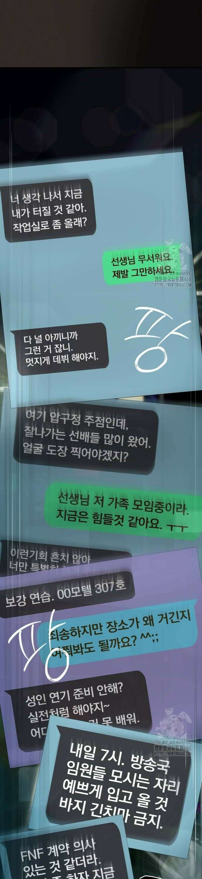 보이스피싱인데 인생역전 28화 - 지켜낼 용기 22