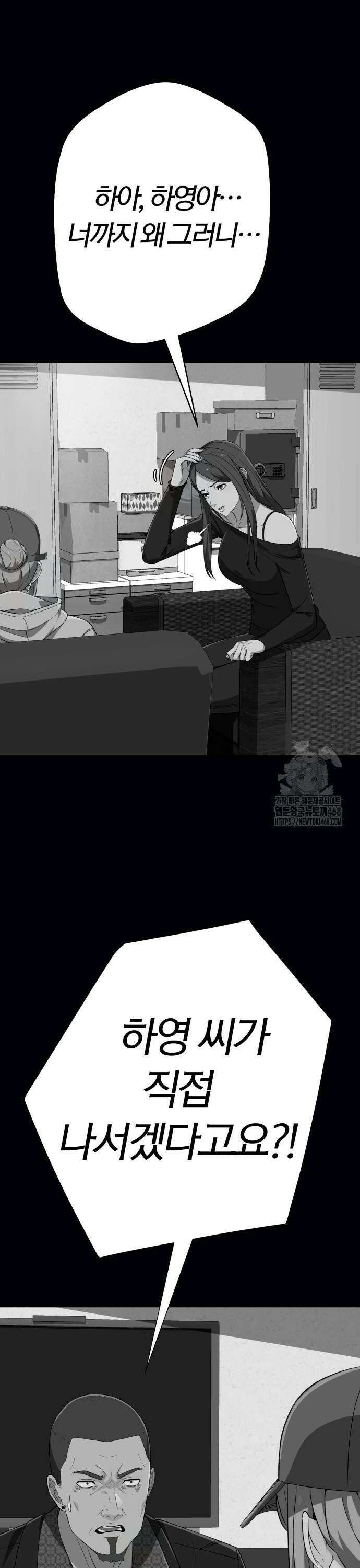 보이스피싱인데 인생역전 28화 - 지켜낼 용기 25