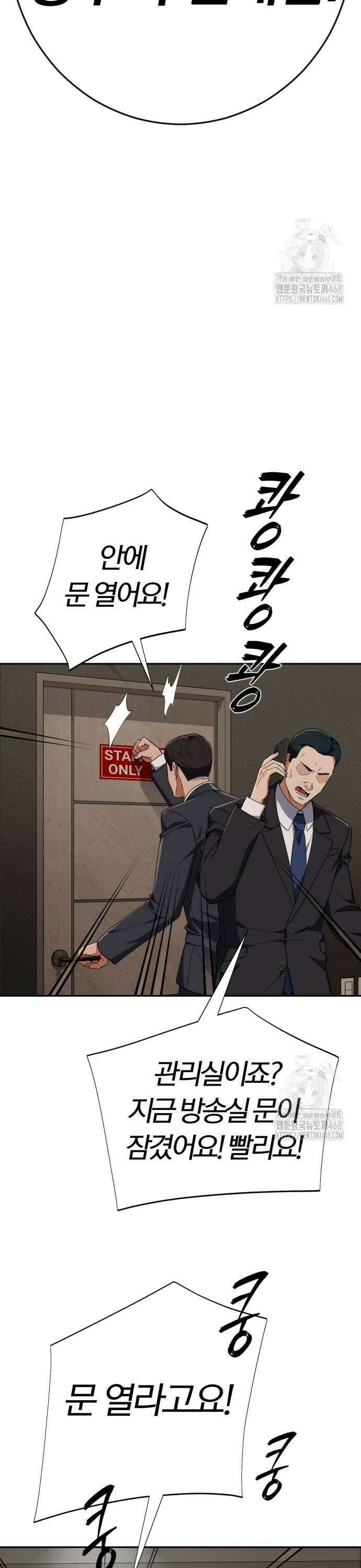 보이스피싱인데 인생역전 28화 - 지켜낼 용기 28