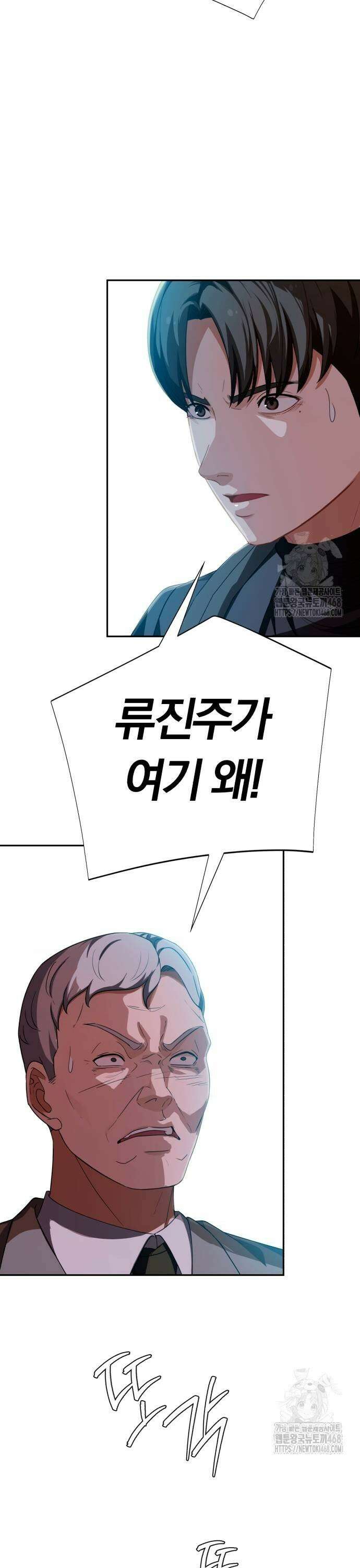 보이스피싱인데 인생역전 28화 - 지켜낼 용기 31