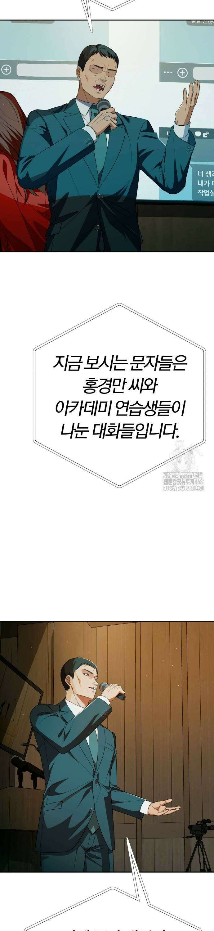 보이스피싱인데 인생역전 28화 - 지켜낼 용기 33