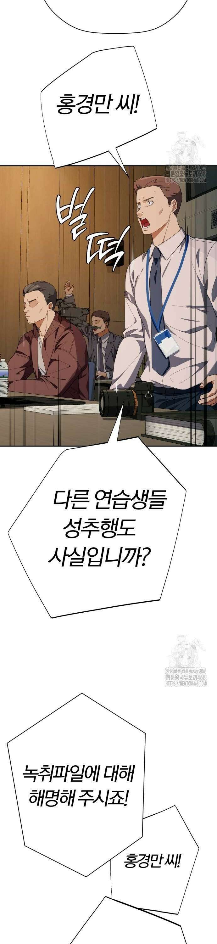 보이스피싱인데 인생역전 28화 - 지켜낼 용기 36