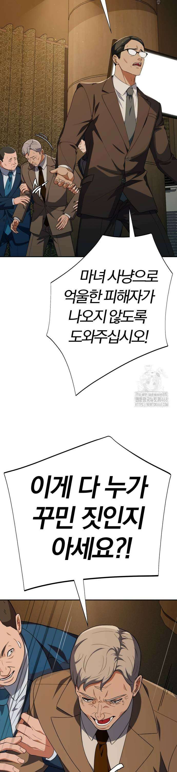 보이스피싱인데 인생역전 28화 - 지켜낼 용기 41