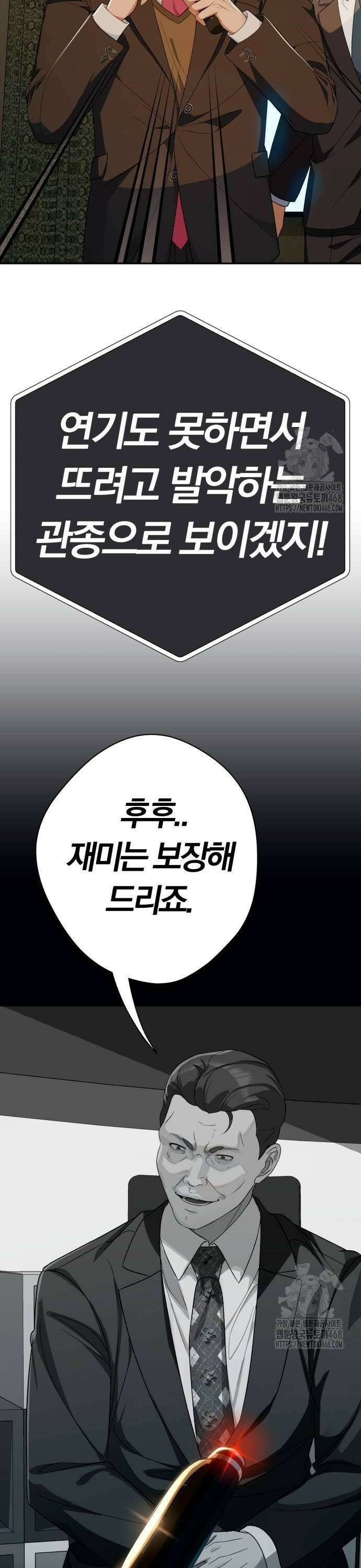 보이스피싱인데 인생역전 28화 - 지켜낼 용기 46