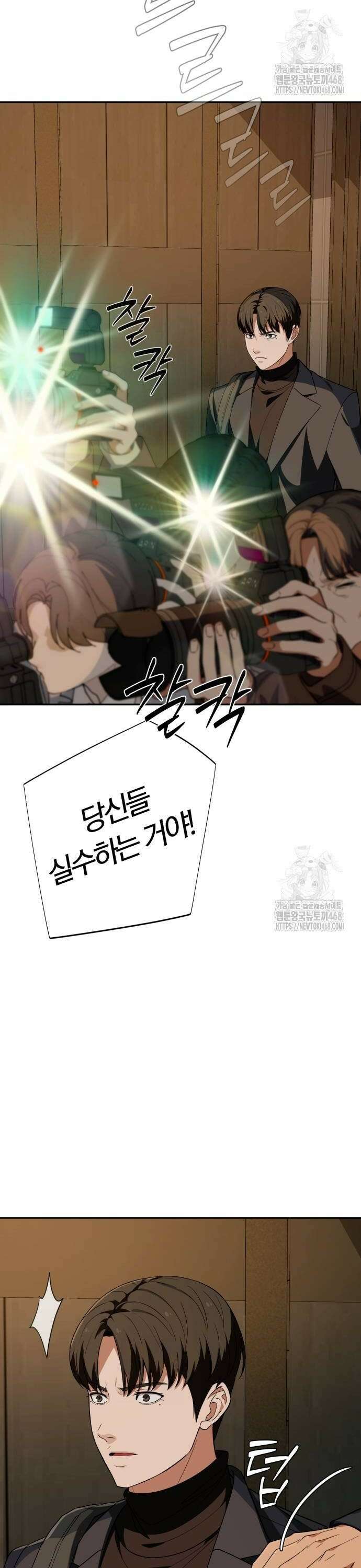 보이스피싱인데 인생역전 28화 - 지켜낼 용기 58