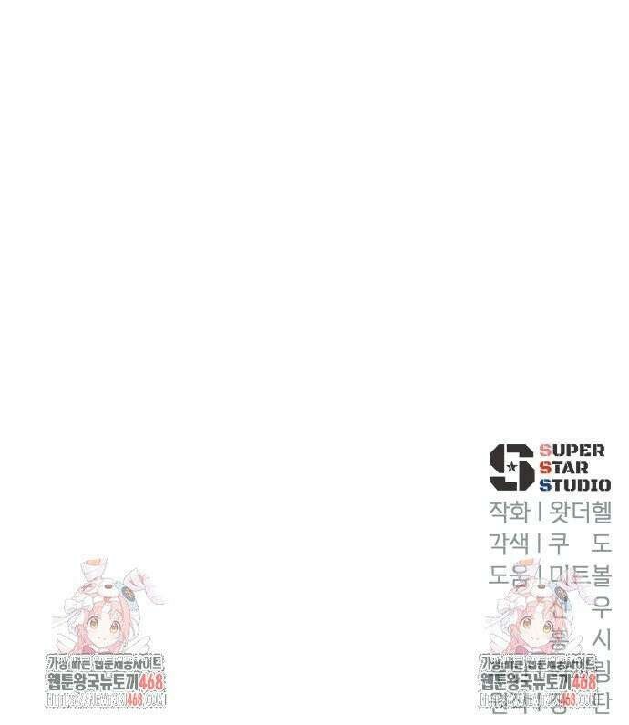 보이스피싱인데 인생역전 28화 - 지켜낼 용기 61