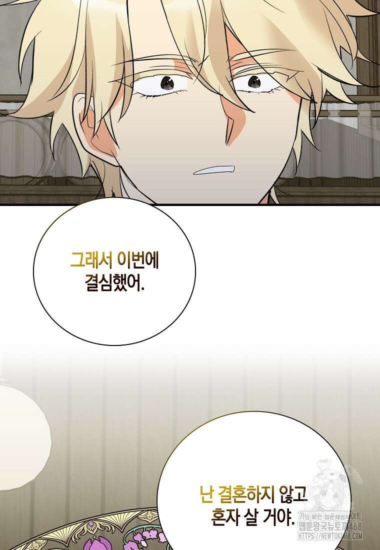 악당의 엄마가 되어버렸다 136화 3