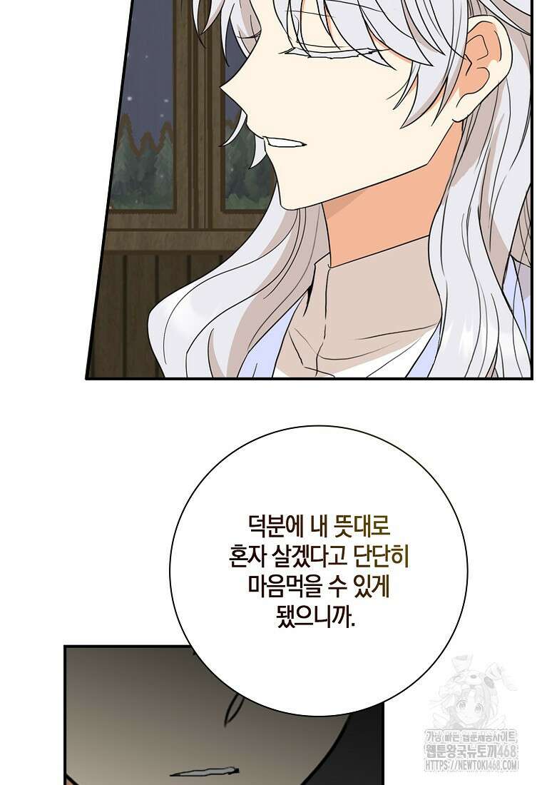 악당의 엄마가 되어버렸다 136화 9