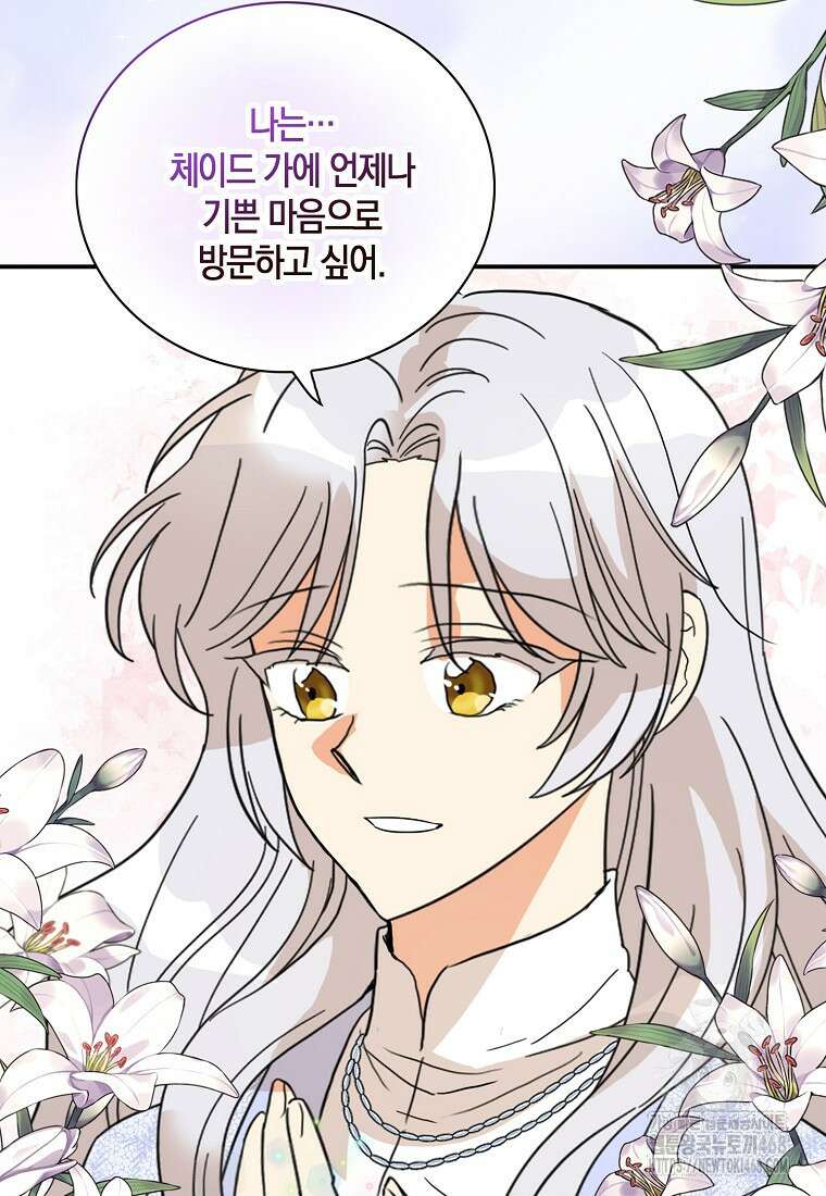 악당의 엄마가 되어버렸다 136화 12