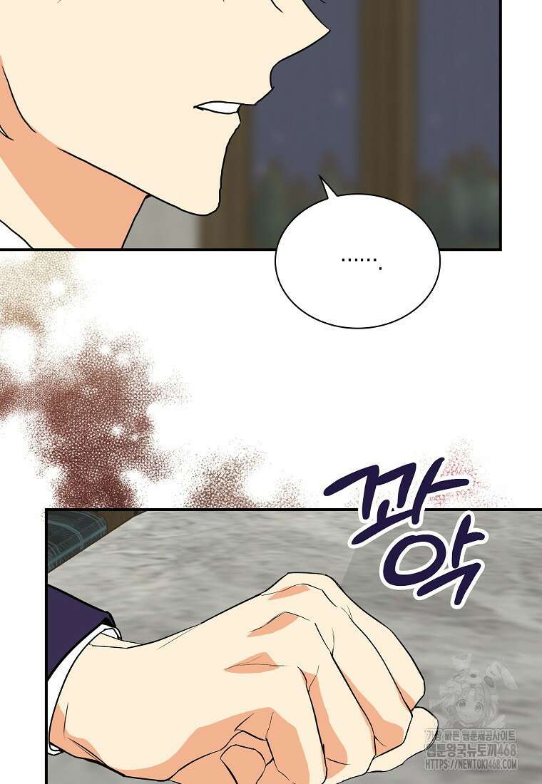 악당의 엄마가 되어버렸다 136화 14
