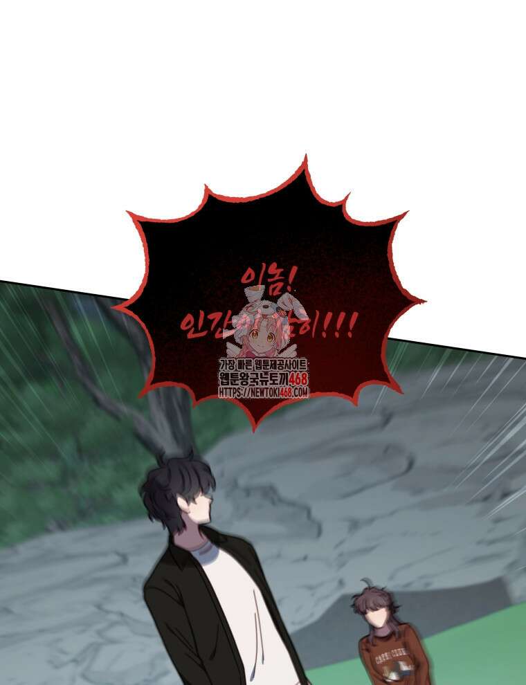 접경지역의 동물병원 143화 1