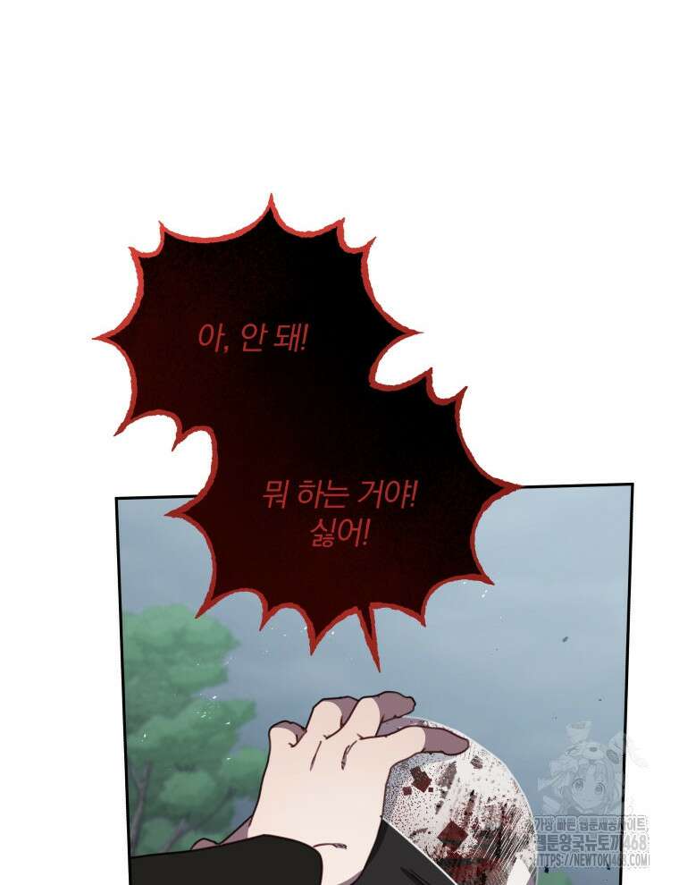 접경지역의 동물병원 143화 8