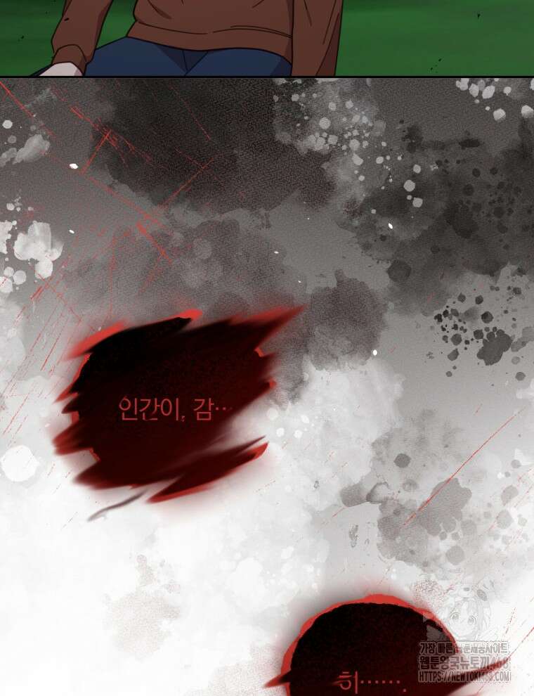 접경지역의 동물병원 143화 11