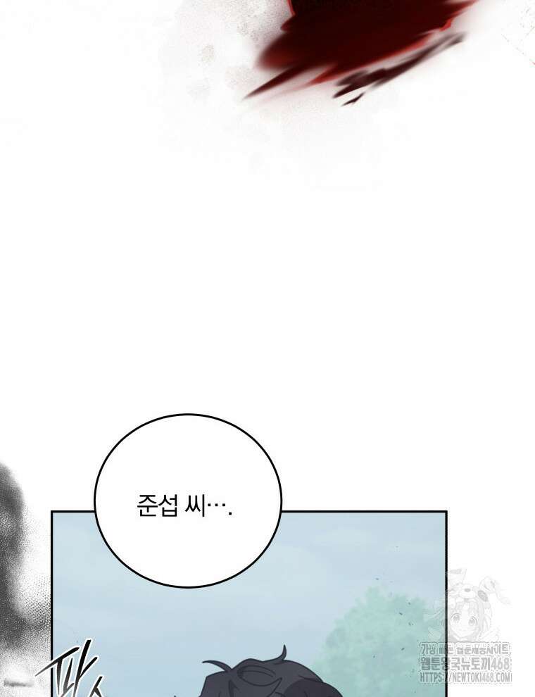 접경지역의 동물병원 143화 12