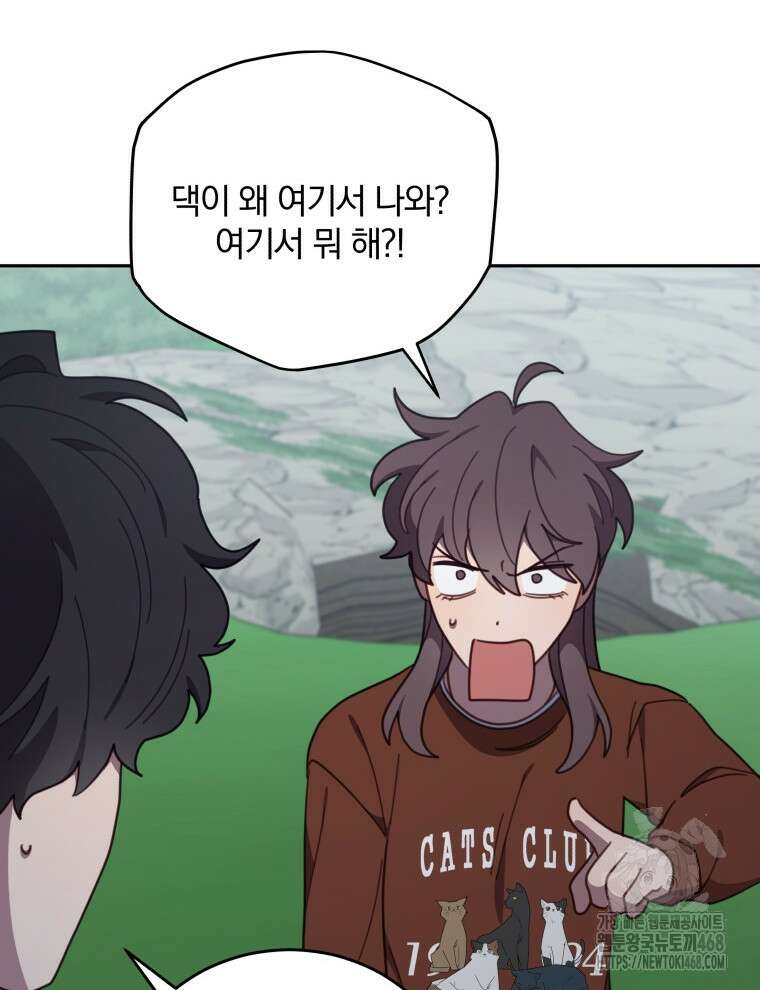 접경지역의 동물병원 143화 15