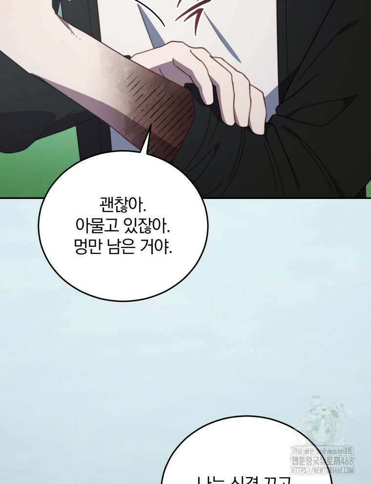 접경지역의 동물병원 143화 17