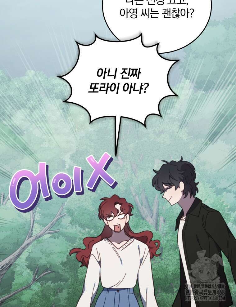 접경지역의 동물병원 143화 18