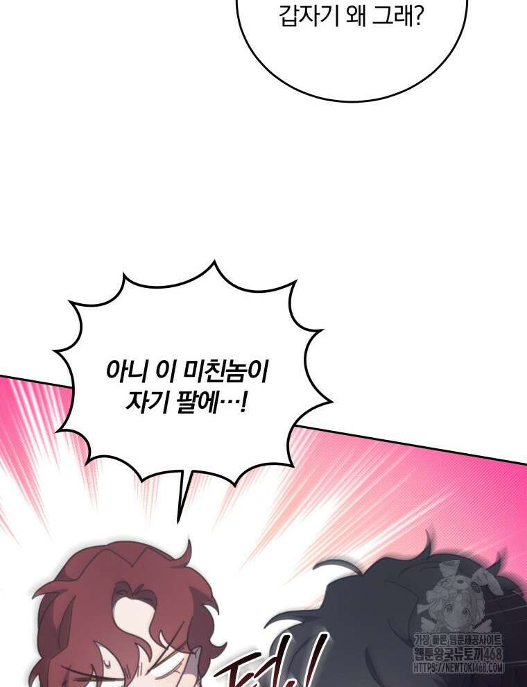 접경지역의 동물병원 143화 20