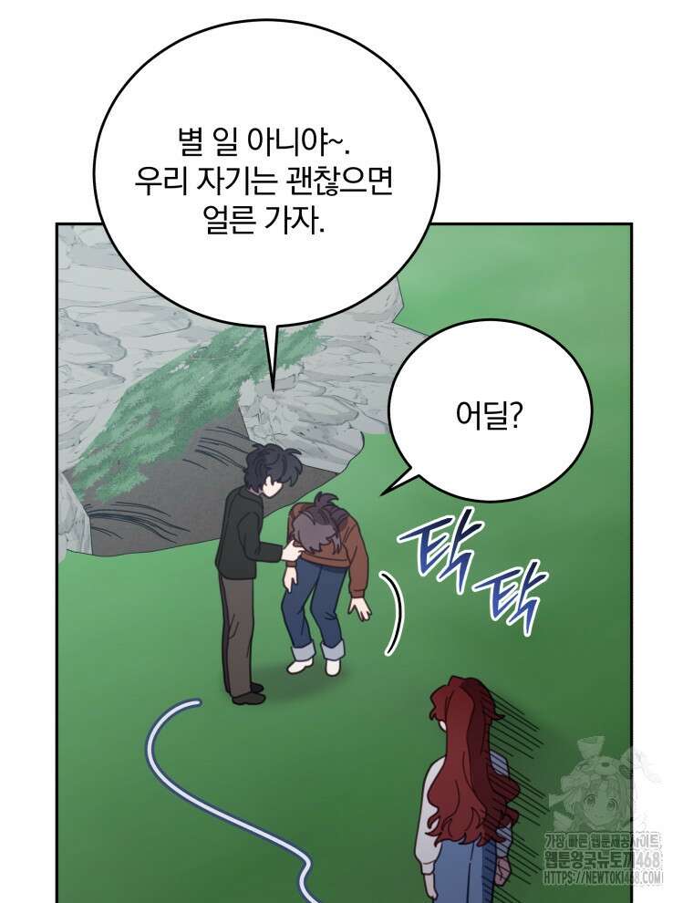 접경지역의 동물병원 143화 22