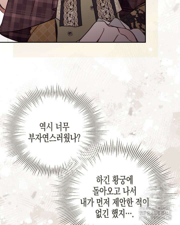 가짜를 위한 장소는 없다 82화 4
