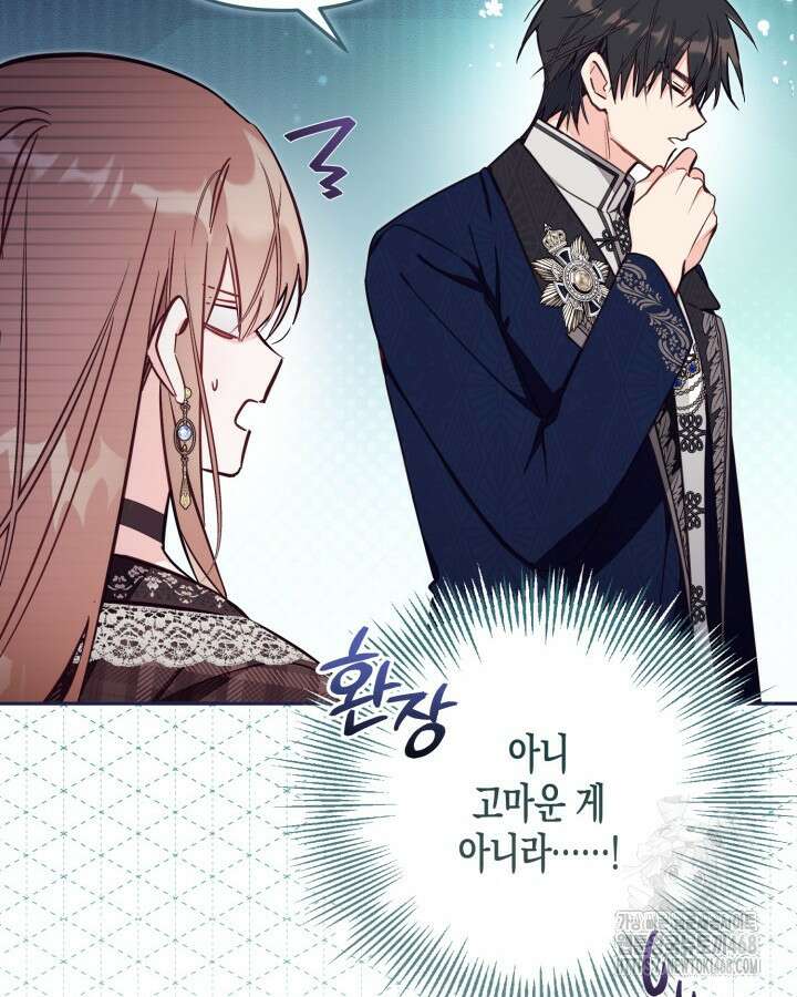 가짜를 위한 장소는 없다 82화 15