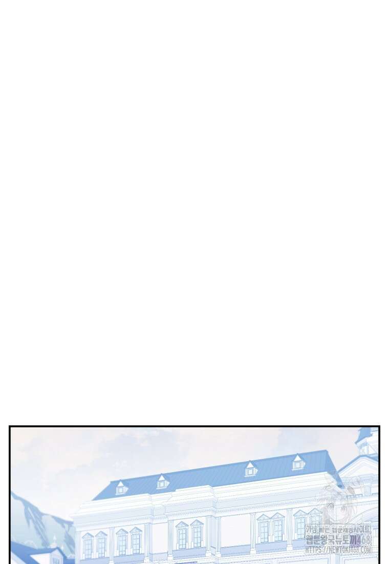 악녀는 대공을 사로잡았다 61화 2