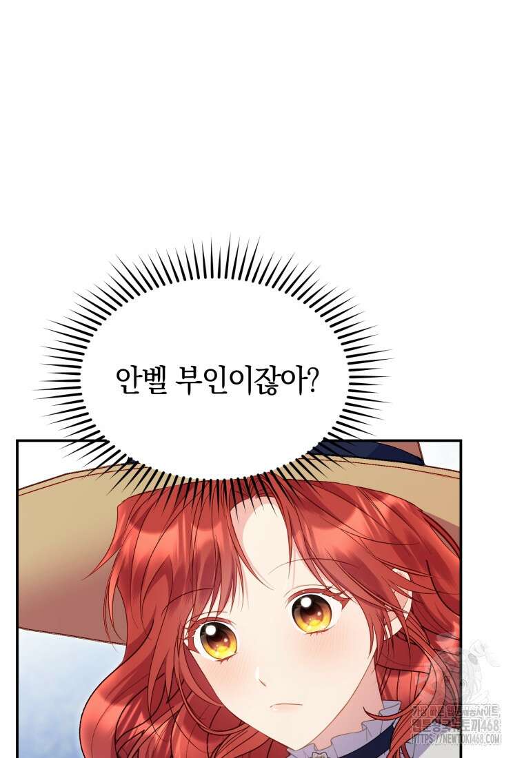 악녀는 대공을 사로잡았다 61화 16