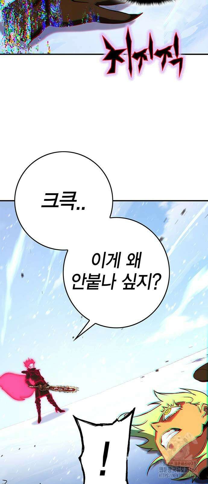 열렙전사 3부 79화 10