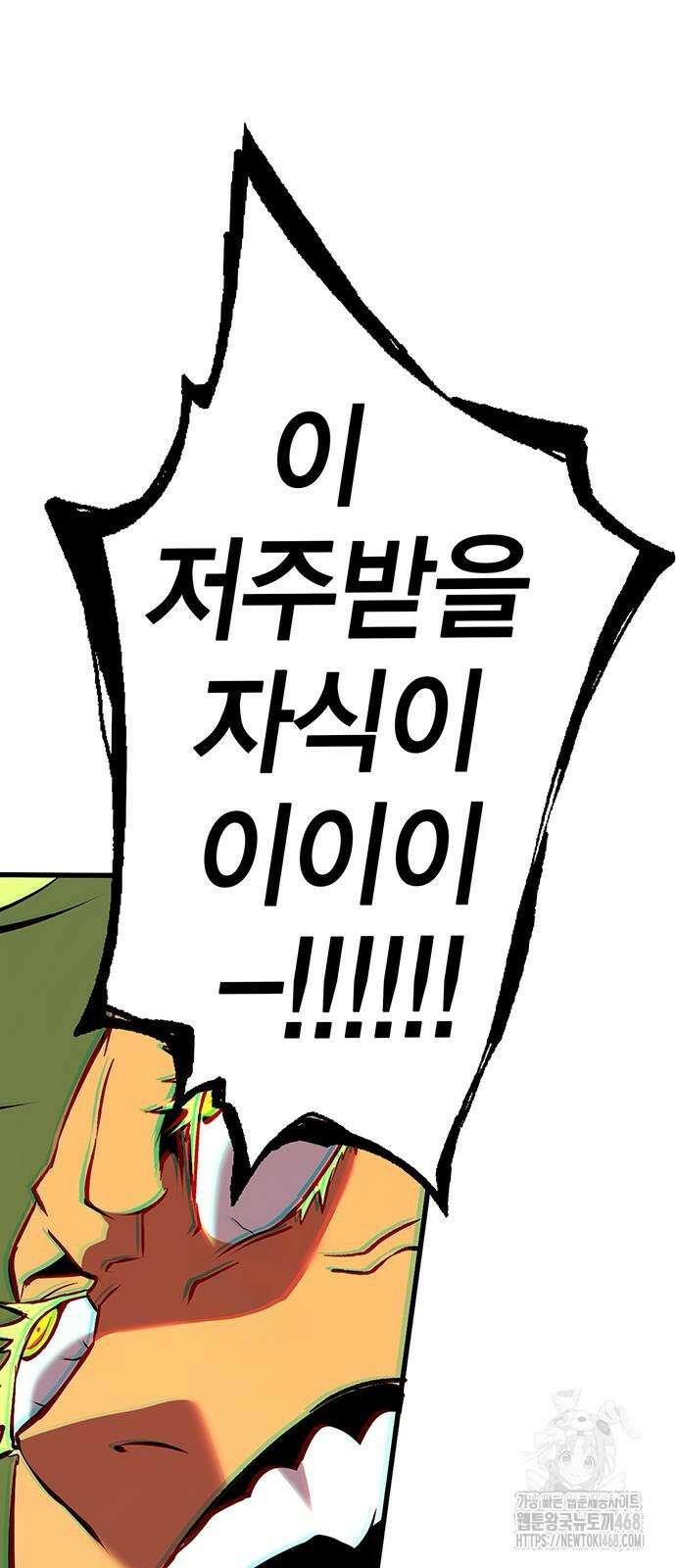 열렙전사 3부 79화 12