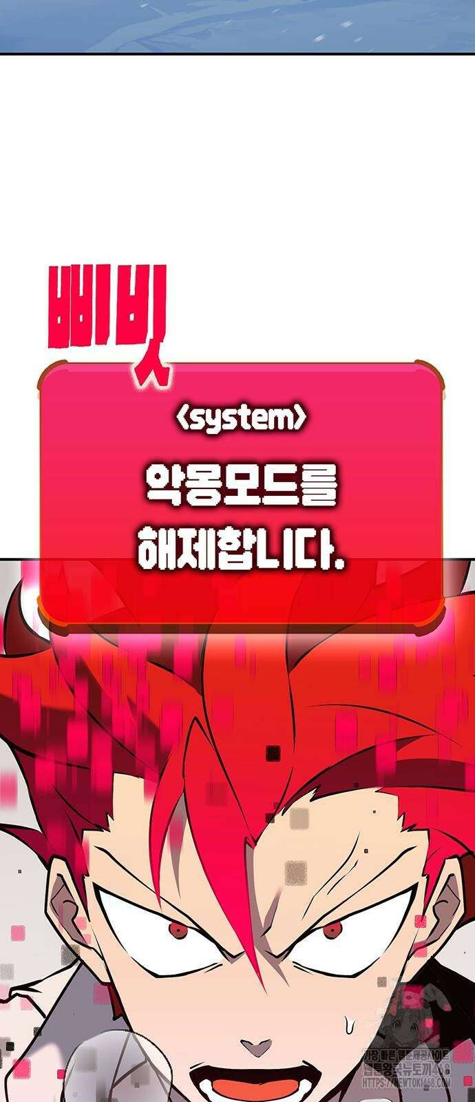열렙전사 3부 79화 28