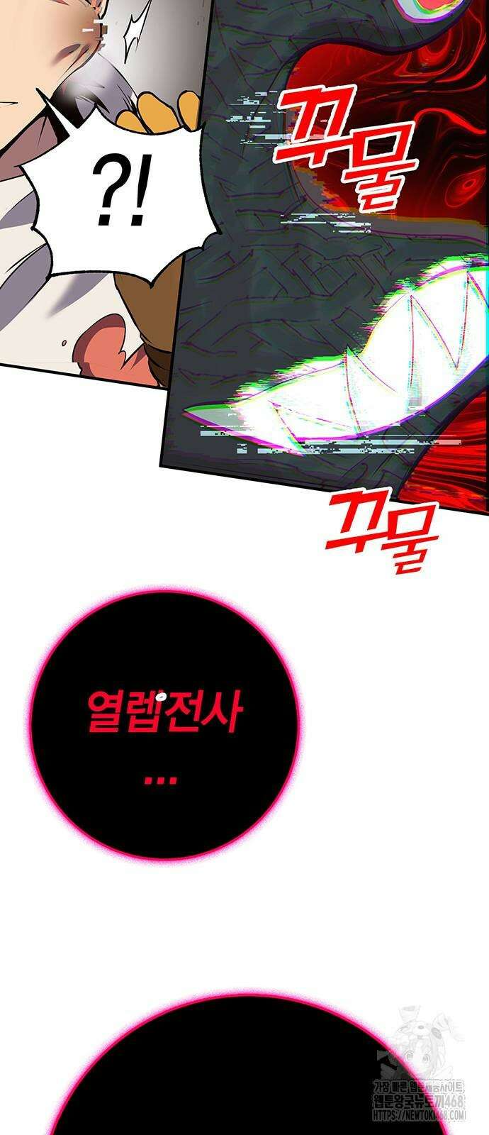 열렙전사 3부 79화 30
