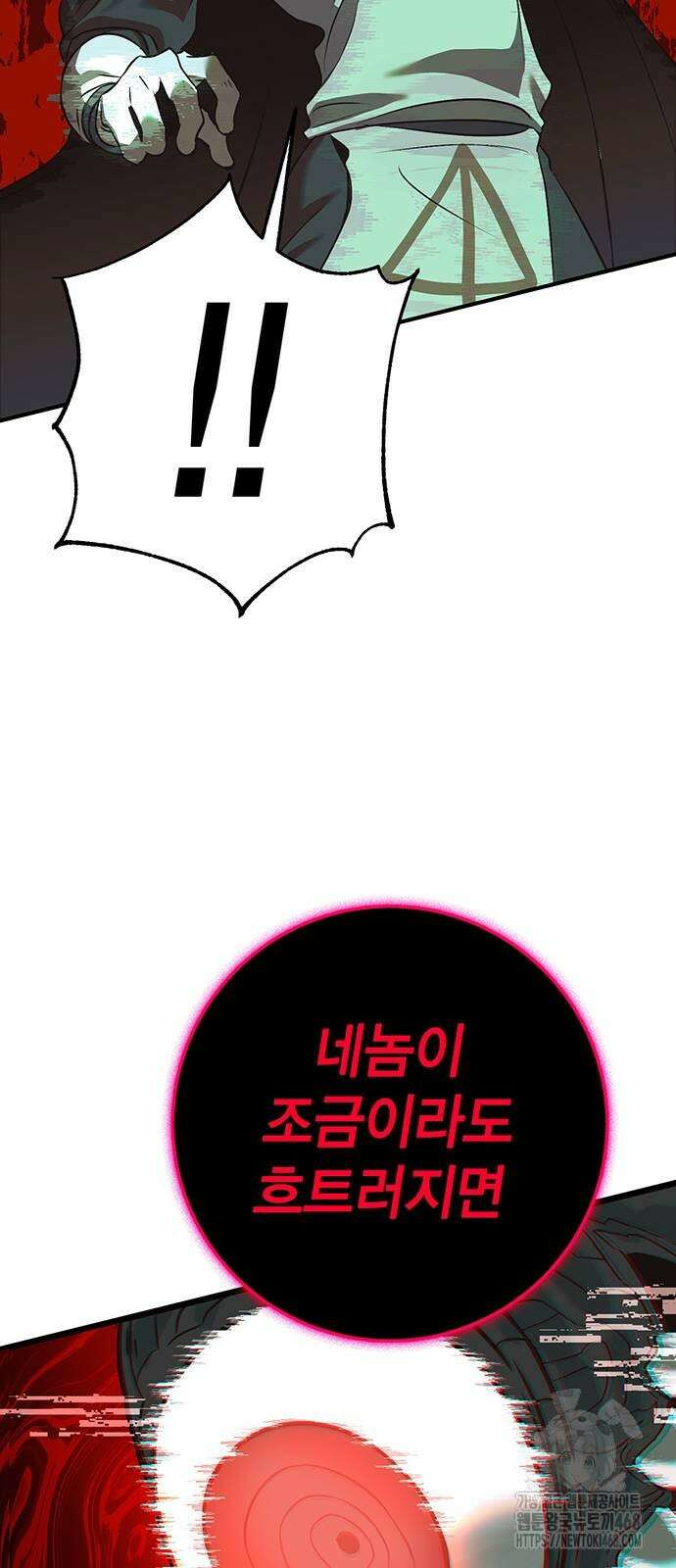 열렙전사 3부 79화 32