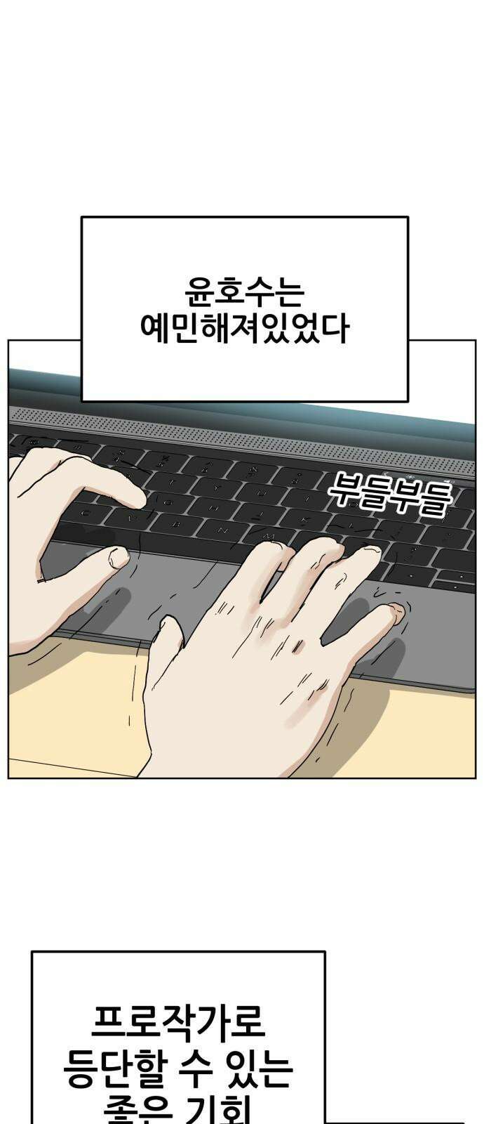 괴양이 81화 근춘문예 上 5