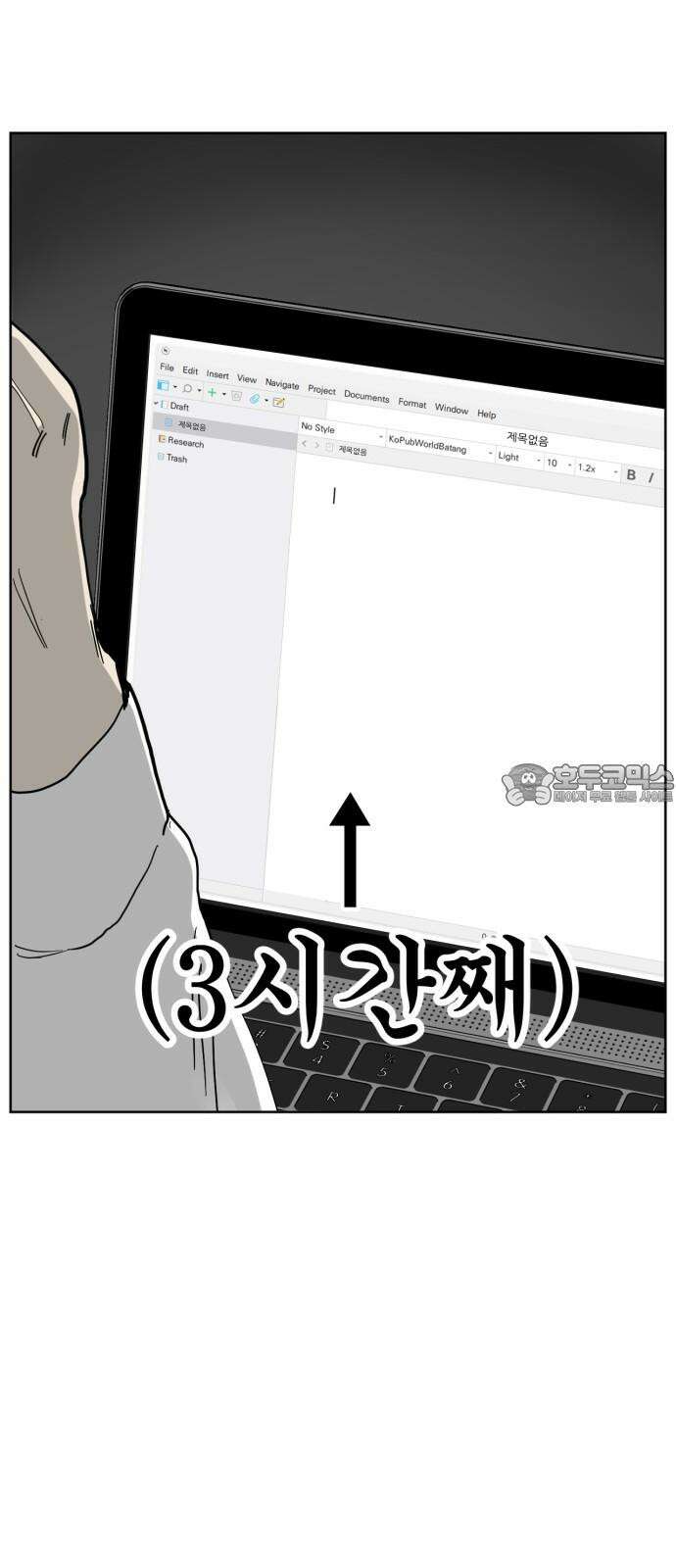 괴양이 81화 근춘문예 上 9