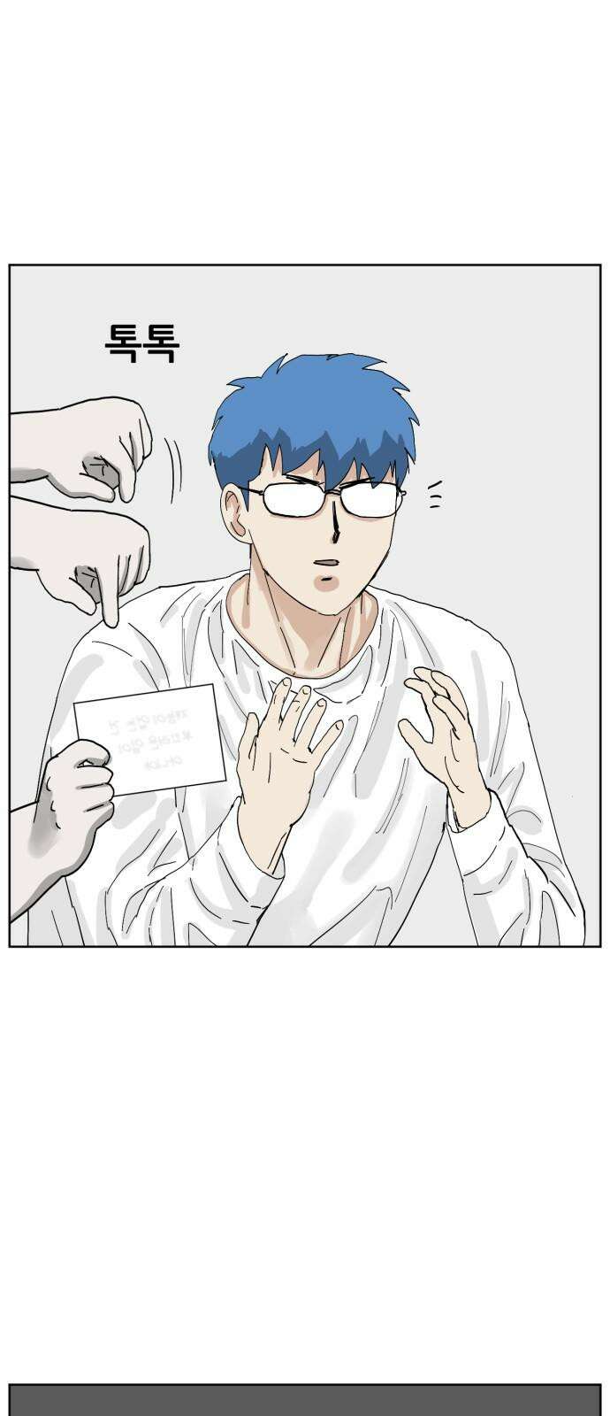 괴양이 81화 근춘문예 上 10