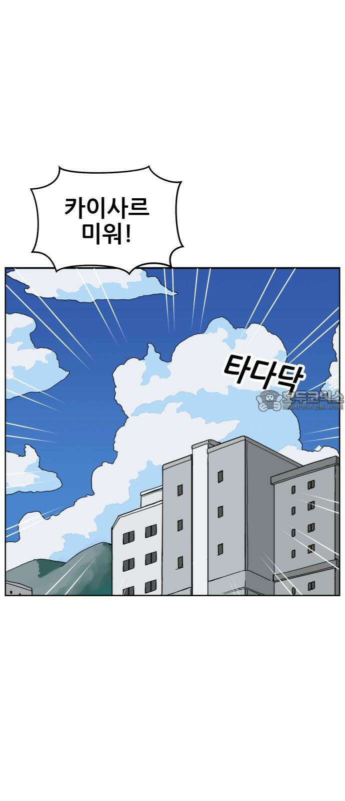 괴양이 81화 근춘문예 上 12
