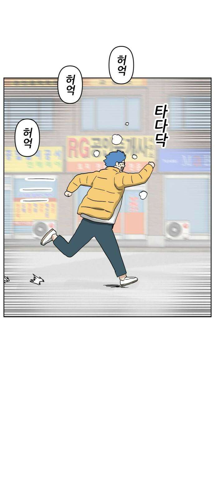 괴양이 81화 근춘문예 上 13