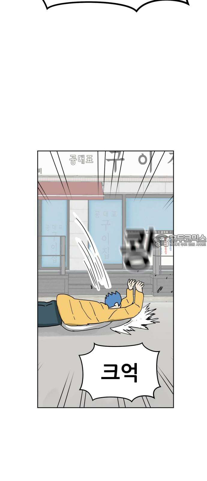 괴양이 81화 근춘문예 上 15